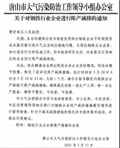 停產(chǎn)，限產(chǎn)，廢鋼一片慘！再跌120！60家鋼廠齊跌！跌勢快速蔓延！