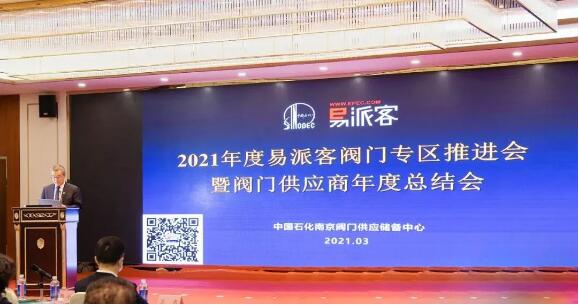 牛！這個閥門采購專區(qū)三年累計交易規(guī)模243億元